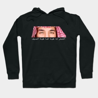 Mohammed Bin Salman - The Falcon Eyes Hoodie